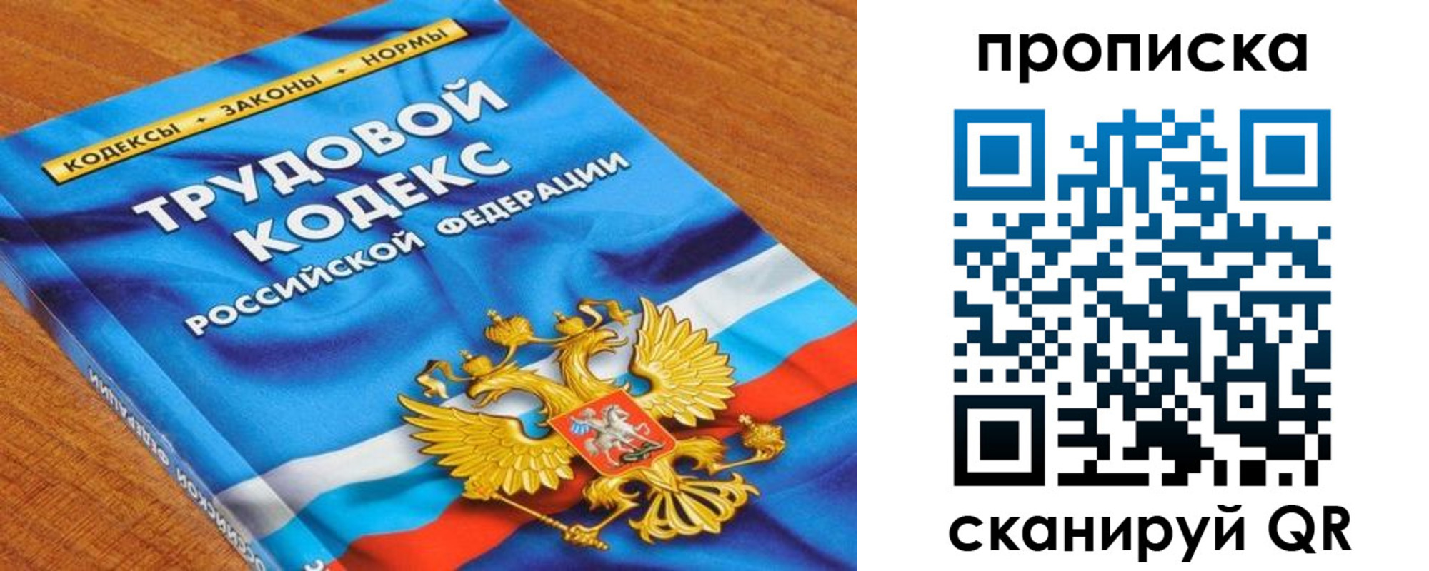 регистрация для школы в Москве